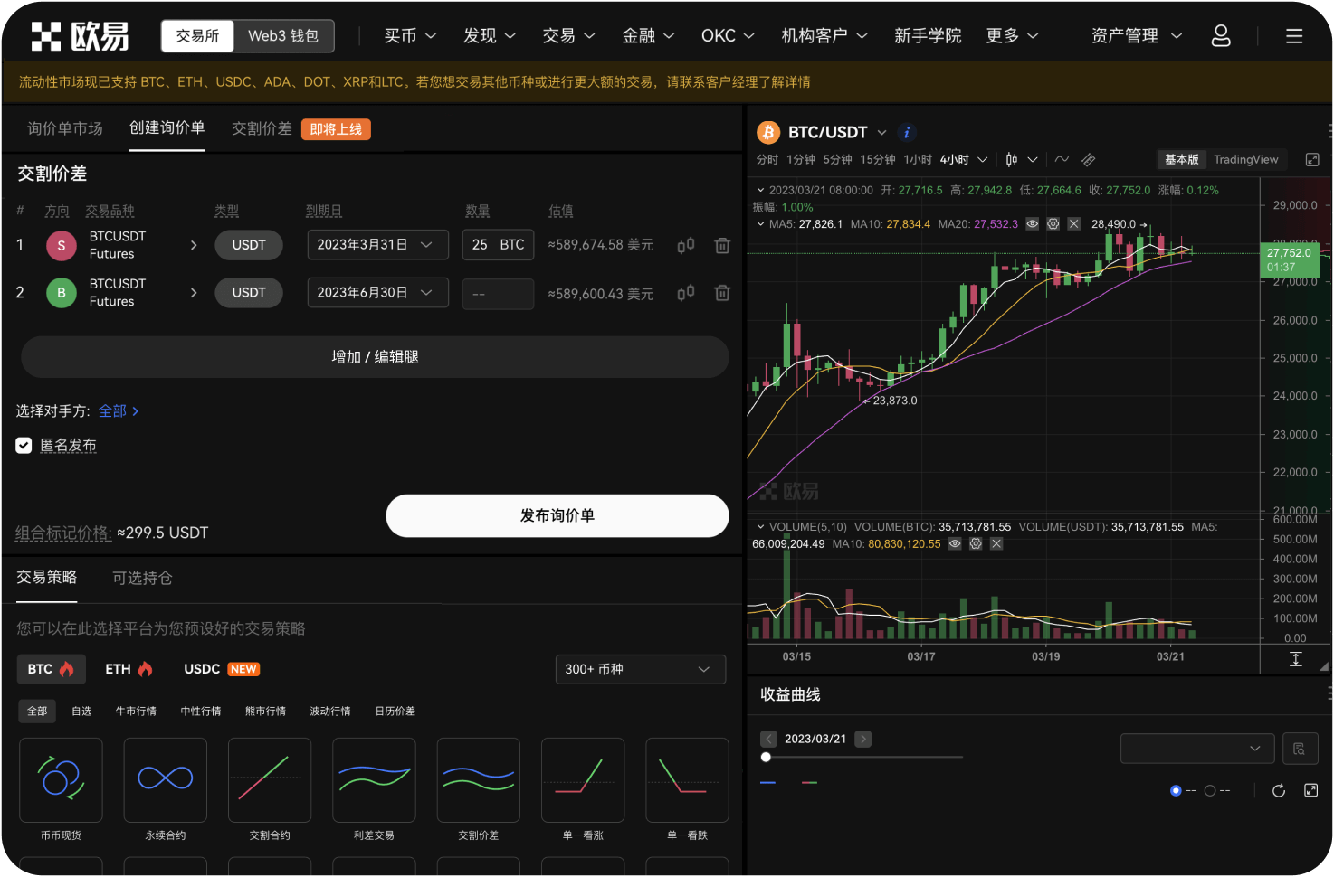 数学币交易网站的交易时间有限制吗